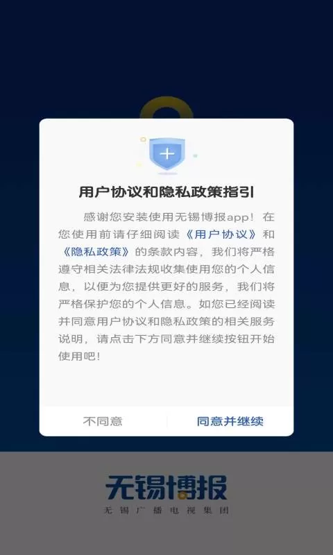 无锡博报下载最新版本图3