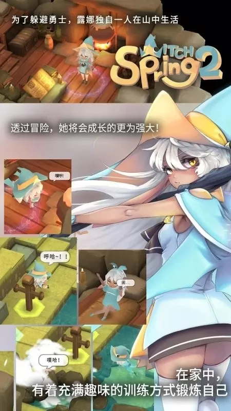 魔女之泉2手游免费版图2