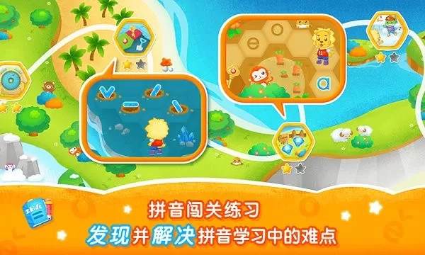 2Kids学拼音官网正版下载图3