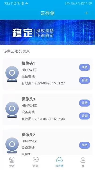 汉邦高科官网正版下载图1