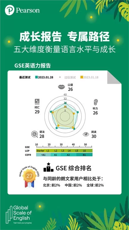 朗文家官网正版下载图1