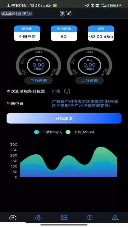 5g云测手机版下载图1