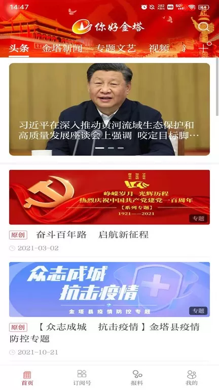 你好金塔软件下载图2