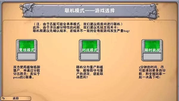 植物大战僵尸冒险时光官方版本图3