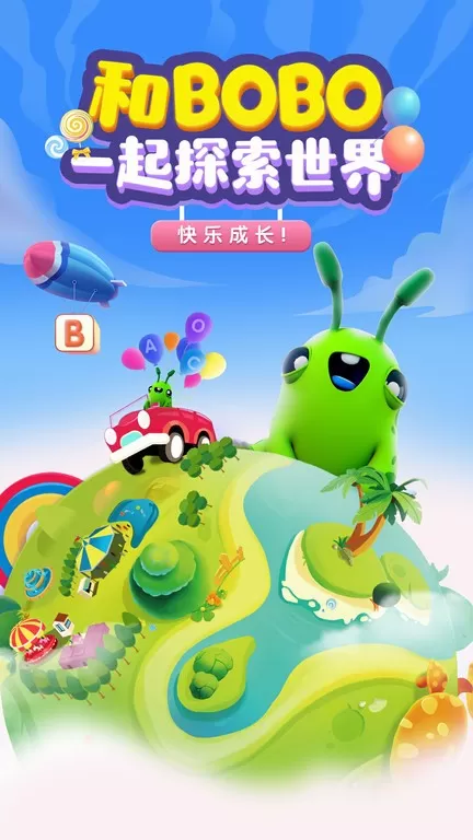 HiBOBO正版下载图2