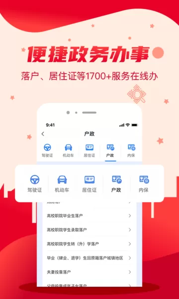 我的长沙安卓最新版图2