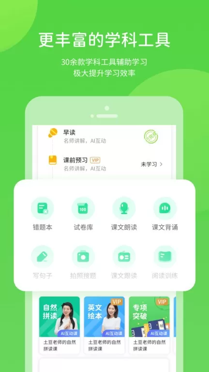 冀教学习官网版最新图3