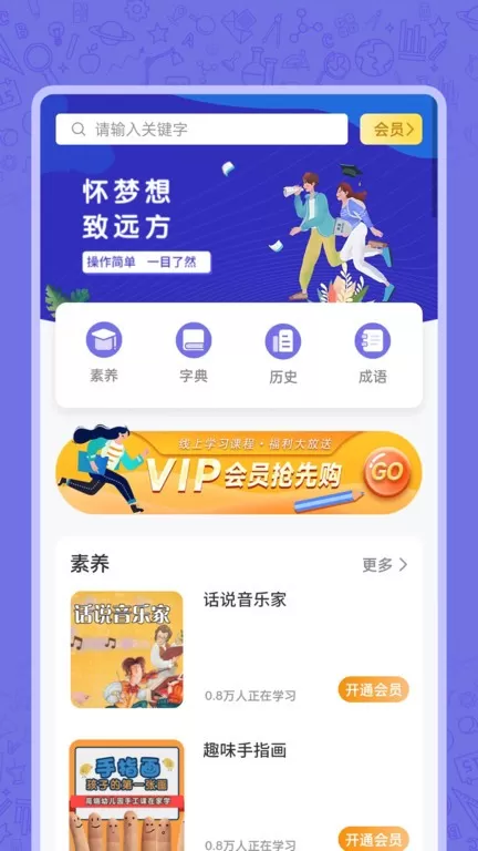 高中语数英手机版图3