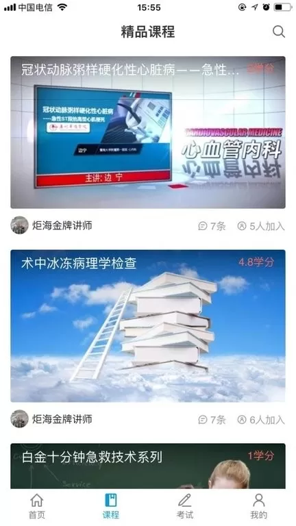 智医云最新版下载图0