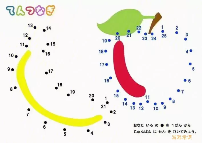 数字连连看技巧