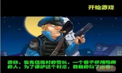 警察大战僵尸视频