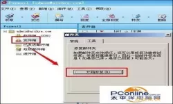 foxmail收不到邮件是什么原因