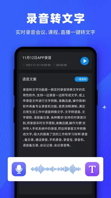 逆象提词官网版下载图1