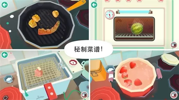 Toca Kitchen 2手游免费版图0