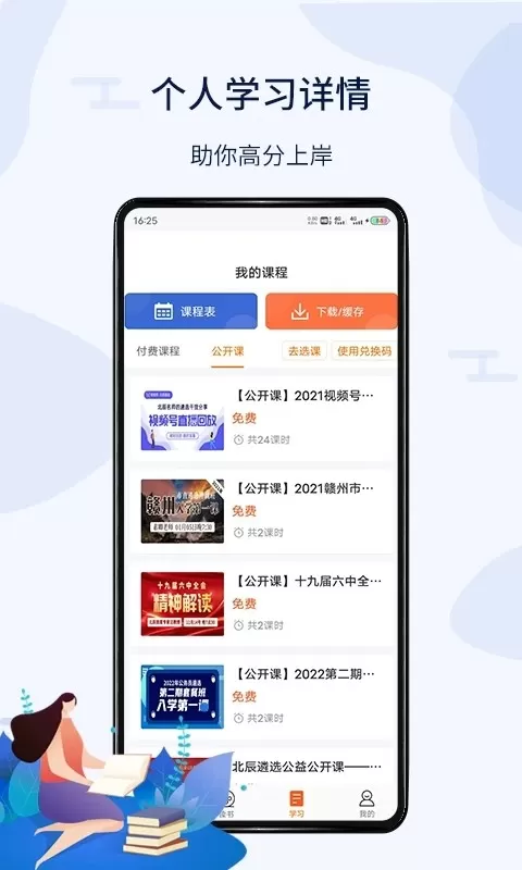 北辰遴选官网版app图1