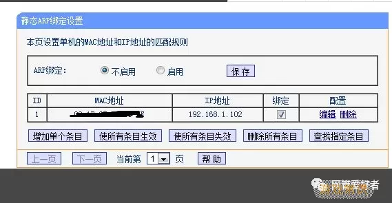 256中文网同一ip不能重复注册