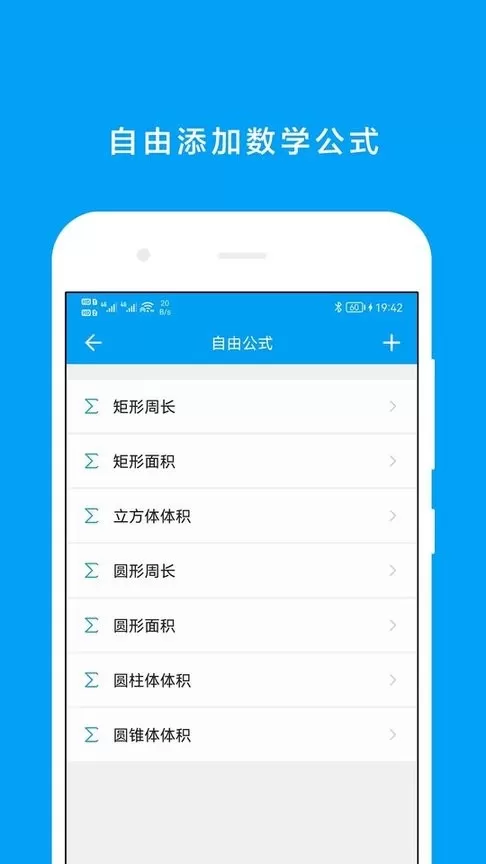 千维计算器2024最新版图1