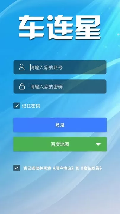 车连星最新版下载图2