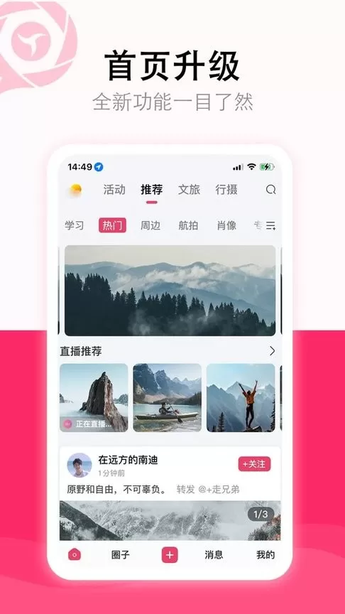 影友宝下载最新版图0