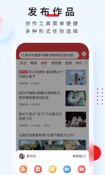 顶端新闻下载官方正版图1