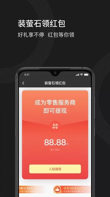 萤石派下载app图0