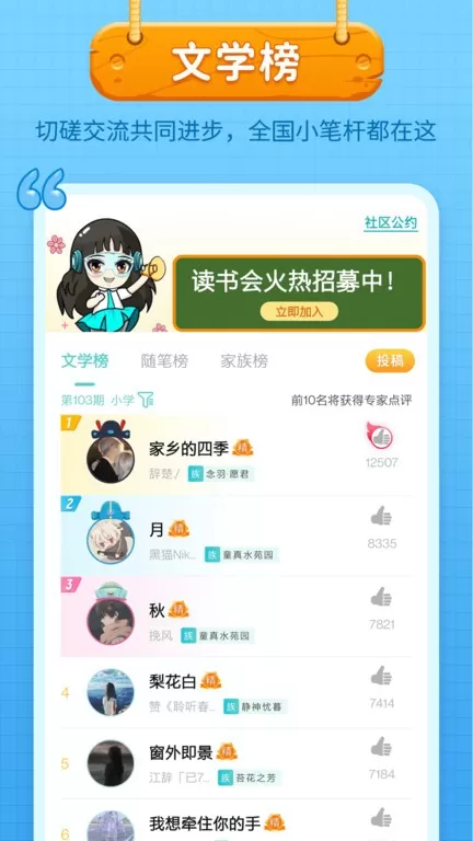 笔神作文下载正版图1