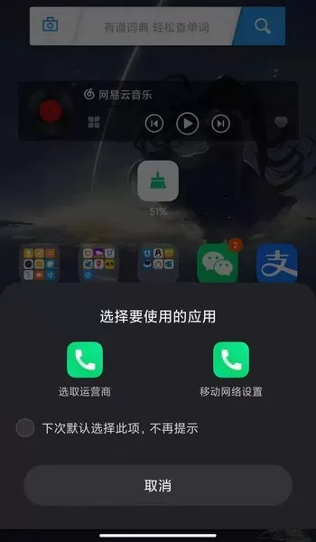 MIUI5G开关官网版最新图1