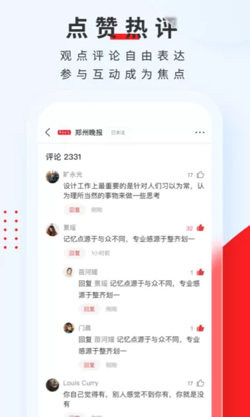 顶端新闻下载官方正版图2