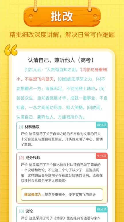 笔神作文下载正版图2