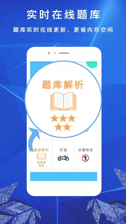 摩托车驾考驾照一app最新版图2