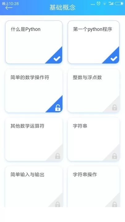 python教程平台下载图3