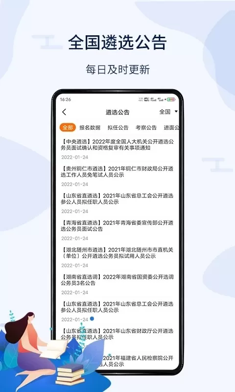 北辰遴选官网版app图2