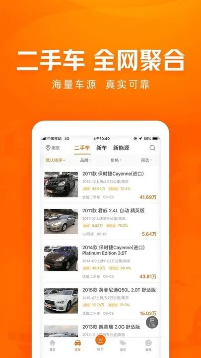 车300二手车2024最新版图3