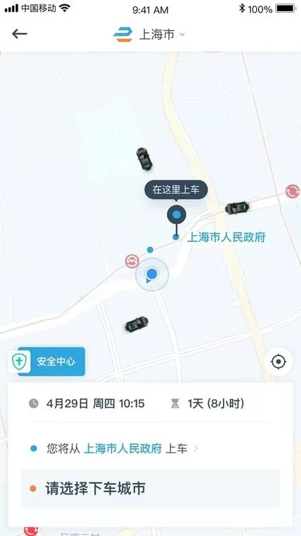 享道政务版下载正版图1