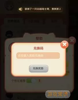 家居改造王万能兑换码