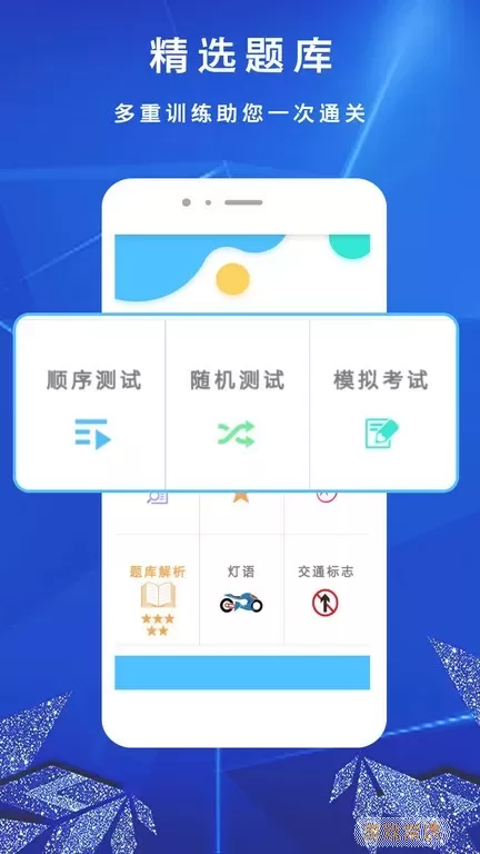 摩托车驾考驾照一app最新版