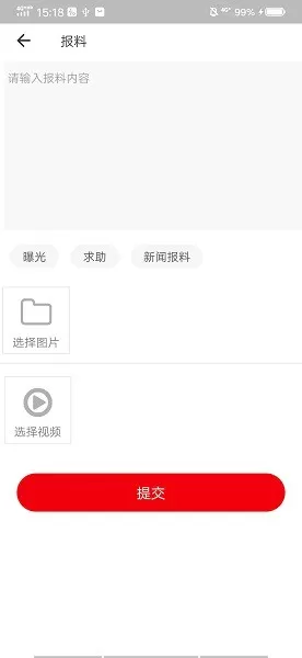 沿滩融媒下载安卓版图1