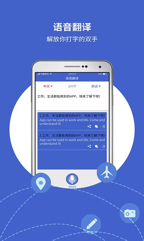 出国翻译宝下载最新版本图0