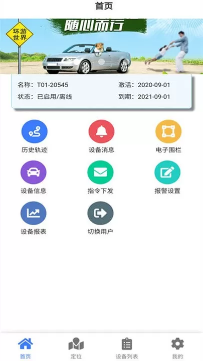 车连星最新版下载图1