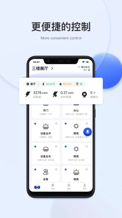 小萨管家手机版图3