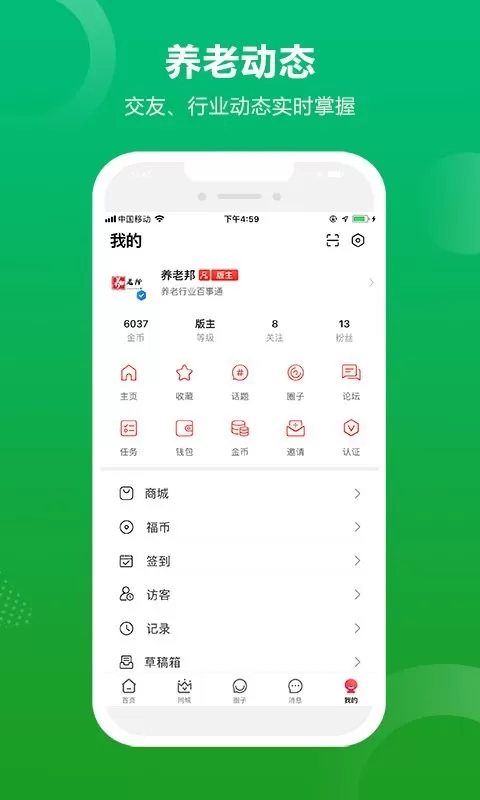 养老邦app最新版图1