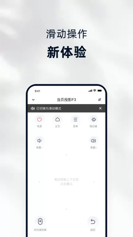 当贝家最新版图3