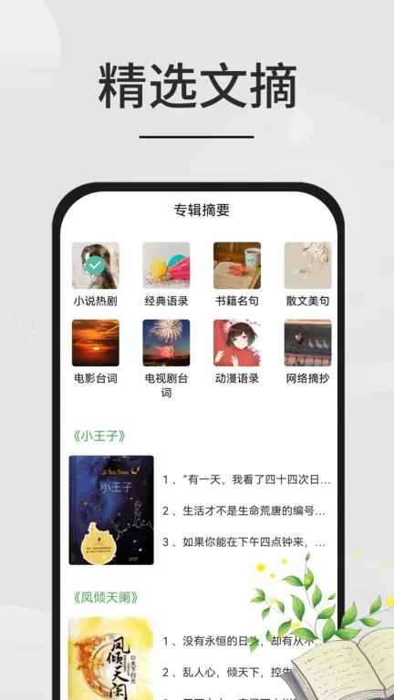 星文阅读助手官网版最新图2