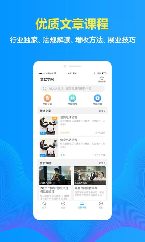 车贷在线下载最新版图2