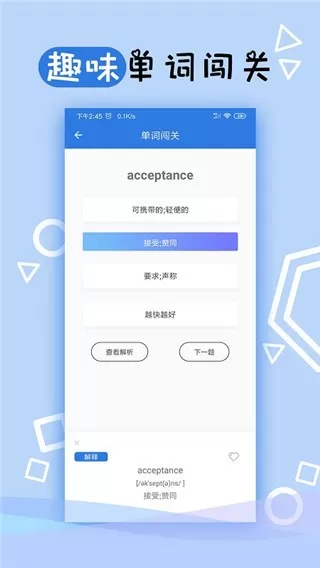 托业听力下载手机版图2