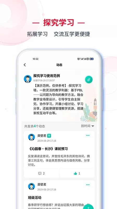 C30学生端手机版图2