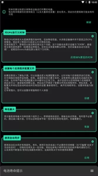 Franco Kernel Manager官网正版下载图1