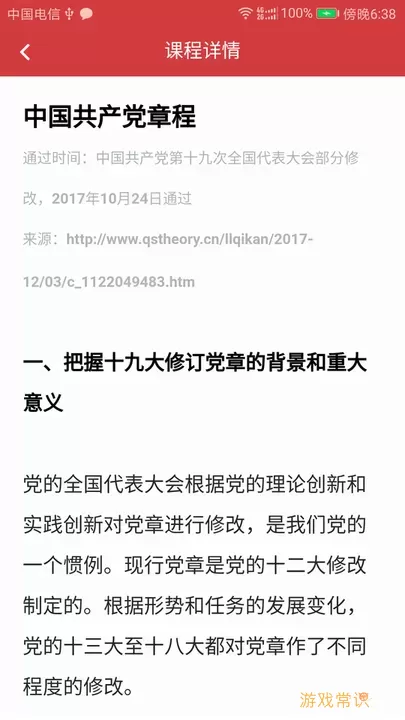 广东网院官网版app