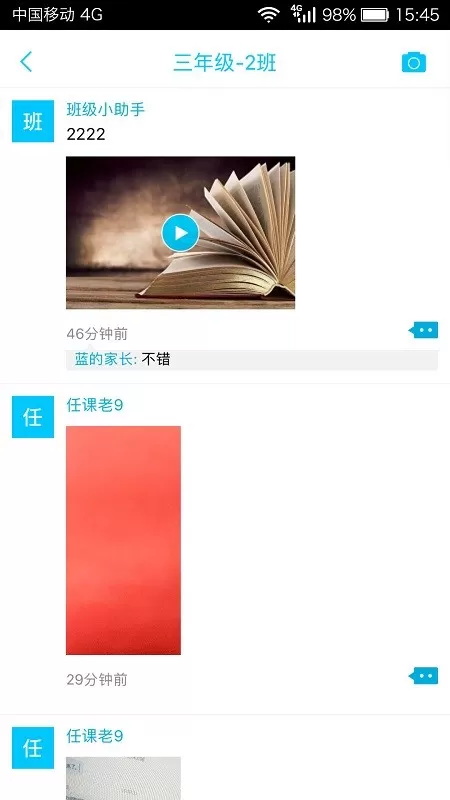 广西和教育安卓版最新版图1