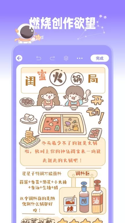 星光手帐官方版下载图2